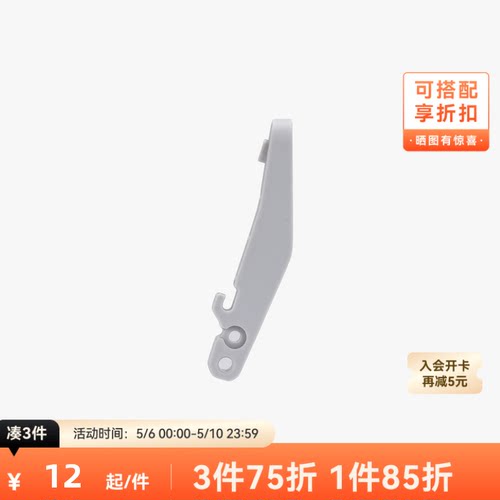 拓竹3D打印配件切刀刀柄
