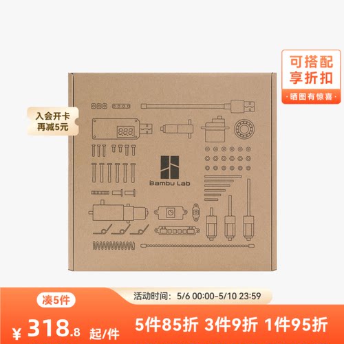 拓竹标准零件MW标准件套装