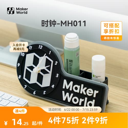 拓竹3D打印机创意模型组件时钟