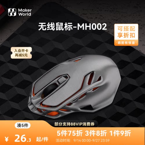 拓竹3d打印机无线鼠标系列盲盒