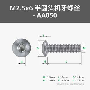 20个 半圆头机牙螺丝 标准零件M2.5x6 拓竹3D打印模型专用