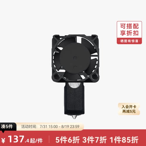 拓竹P1系列硬化钢热端喷嘴套装