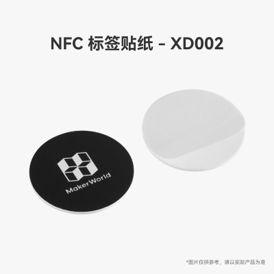 拓竹3D打印模型专用标准零件 电子配件 NFC标签