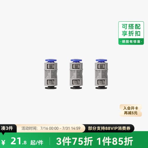 拓竹3D打印配件铁氟龙进料管接头
