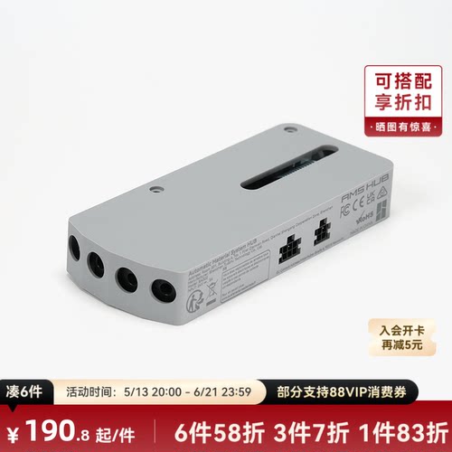 拓竹 料线选通器AMS Hub集线器 【X1/P1系列适用】 3D打印机配件