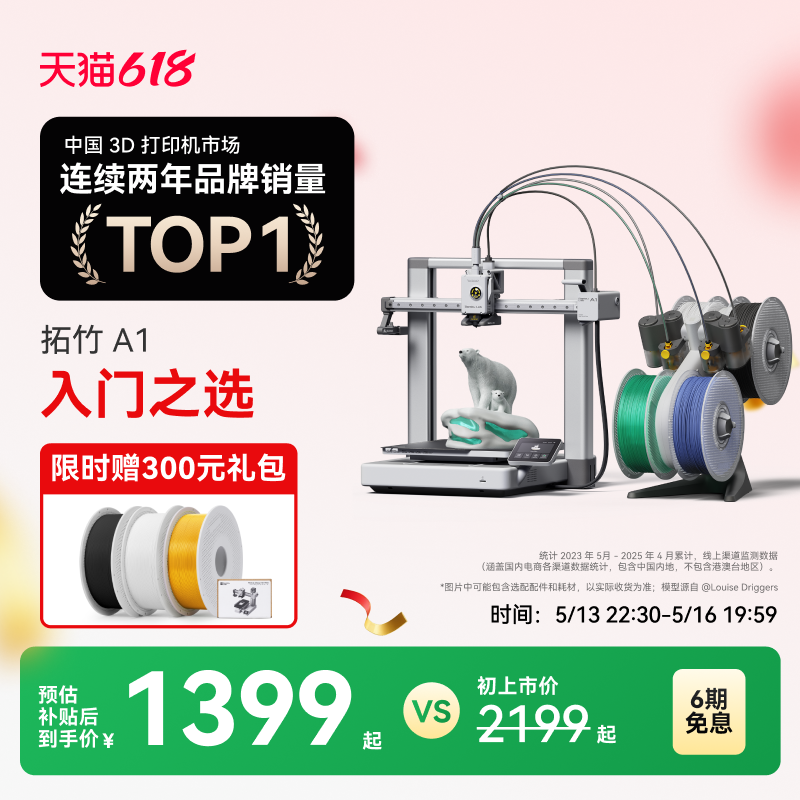 ����A1 3D��ӡ���������FDMȫ�Զ���ƽ��ɫ����3d��ӡ��������½�桿