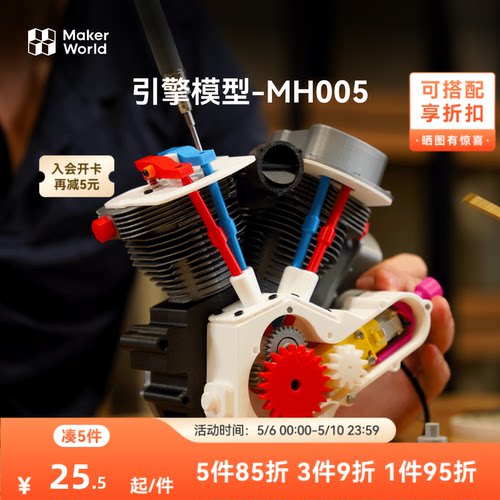 拓竹3D打印机引擎系列盲盒