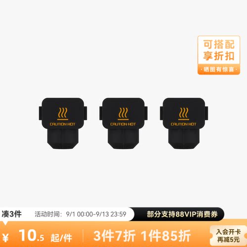 拓竹3D打印配件热端硅胶套