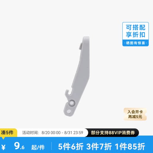 拓竹3D打印配件切刀刀柄