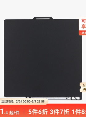 拓竹 工程材料打印板【适配P2S/P1/A1/X1】工程耗材打印 光面打印 工程板 3D打印板配件