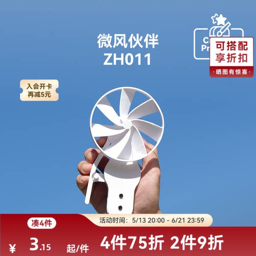 拓竹微风伙伴创意模型组件