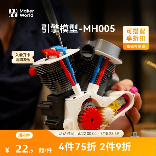 拓竹3D打印机引擎系列盲盒