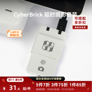 拓竹 CyberBrick 延时摄影硬件套装 创客宝库创意3D打印模型组件