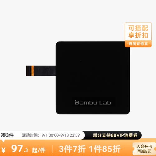 拓竹3D打印配件Bambulab屏幕