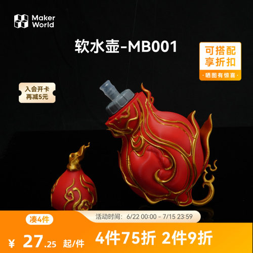 拓竹软水壶创客宝库工具和其他