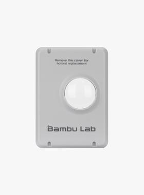 拓竹 工具头前盖 3D打印机配件 【A1/A1 mini 适用】