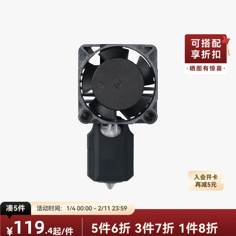 拓竹 P1系列不锈钢喷嘴全金属热端套装 3D打印机配件 【P1系列适用】,办公设备/耗材/相关服务,3D打印机配件,淘宝优惠券,粉丝福利购,淘宝优惠卷