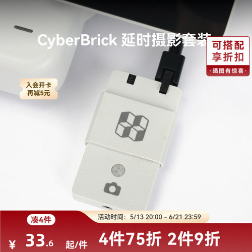 拓竹 CyberBrick 延时摄影硬件套装 创客宝库创意3D打印模型组件
