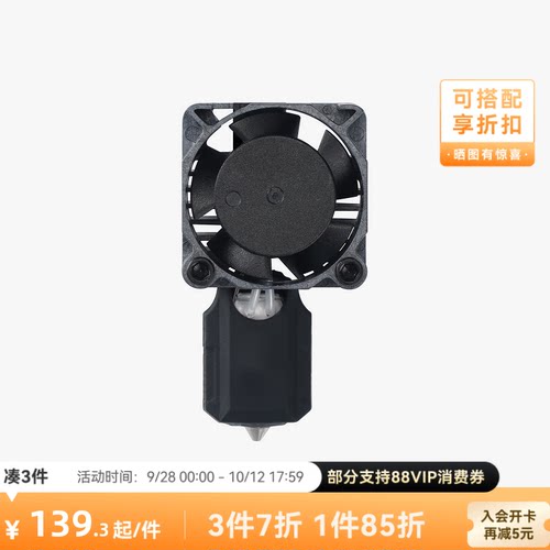 拓竹P1不锈钢热端喷嘴套装