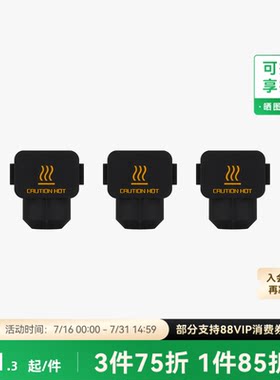 拓竹3D打印配件热端硅胶套