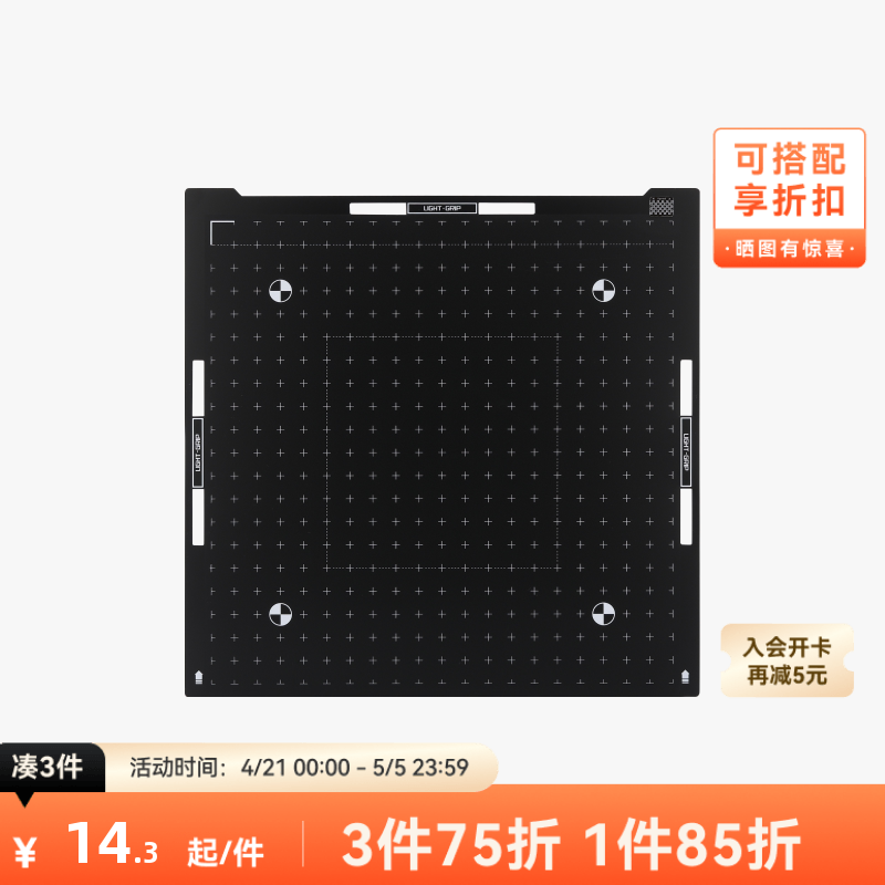 拓竹 低粘性刀切粘板 3D打印机配件【H2D/H2S/H2C适用】(仅包含替换垫，不包含金属底板)