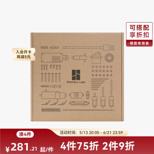 拓竹标准零件MW标准件套装