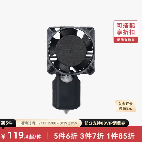 拓竹P1不锈钢热端喷嘴套装