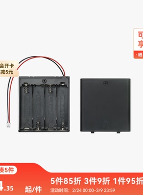 拓竹3D打印模型专用标准零件 电池盒 AA电池 4节串联（1个) IA003