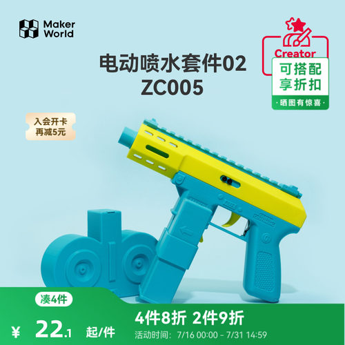 拓竹创意模型套件水枪玩具