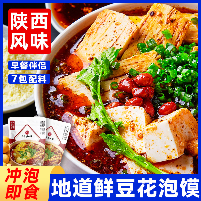 凤翔豆花泡馍鲜豆花令氏家外家