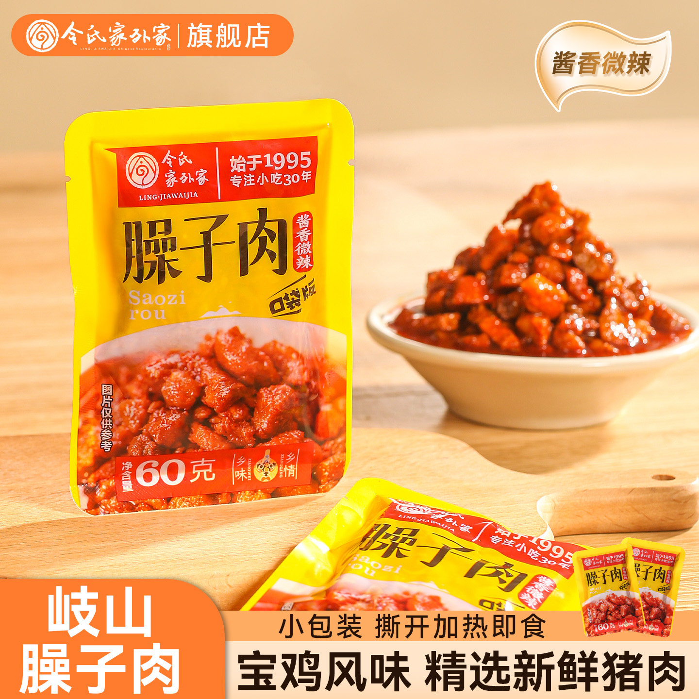 陕西令氏家外家岐山特产口袋臊子肉拌面速食肉臊子酱夹馍肉酱熟食,粮油调味/速食/干货/烘焙,肉制品/肉类罐头,淘宝优惠券,粉丝福利购,淘宝优惠卷