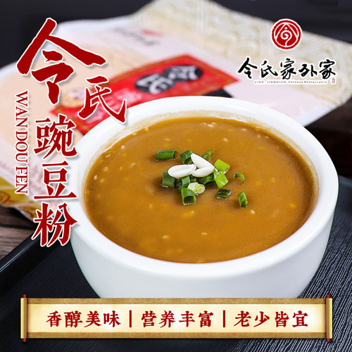 令氏家外家豆面糊早餐小吃速食