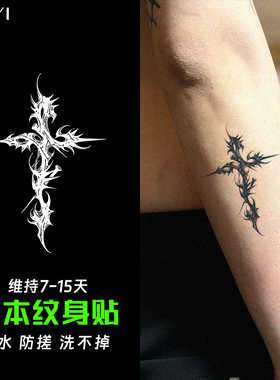 荆棘十字架 草本纹身贴纸女男防水持久遮疤腿部锁骨手臂指高级感