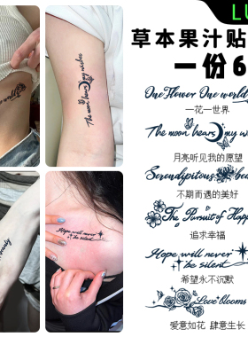 一份6张 英文字母草本纹身贴tattoo纸女男防水持久锁骨手臂高级感