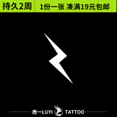 闪电 遮疤 手背脖子小图草本果汁纹身贴男持久女防水高级2022款