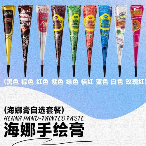 纯植物海娜手绘膏golecha纹身膏印度进口海纳膏天然防水人体彩绘