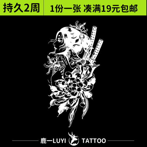 日式艺妓果汁纹身贴草本遮疤大腿腹部胸仿真高端tattoo贴纸男女