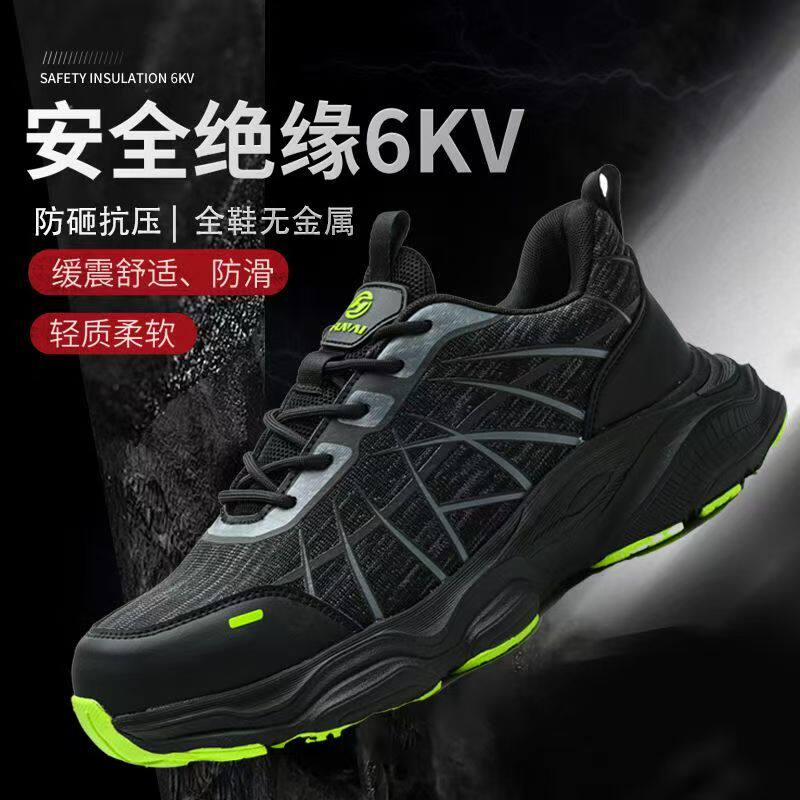 新款轻便耐磨绝缘钢头防砸防刺久站不累透气安全鞋车间工地防护鞋