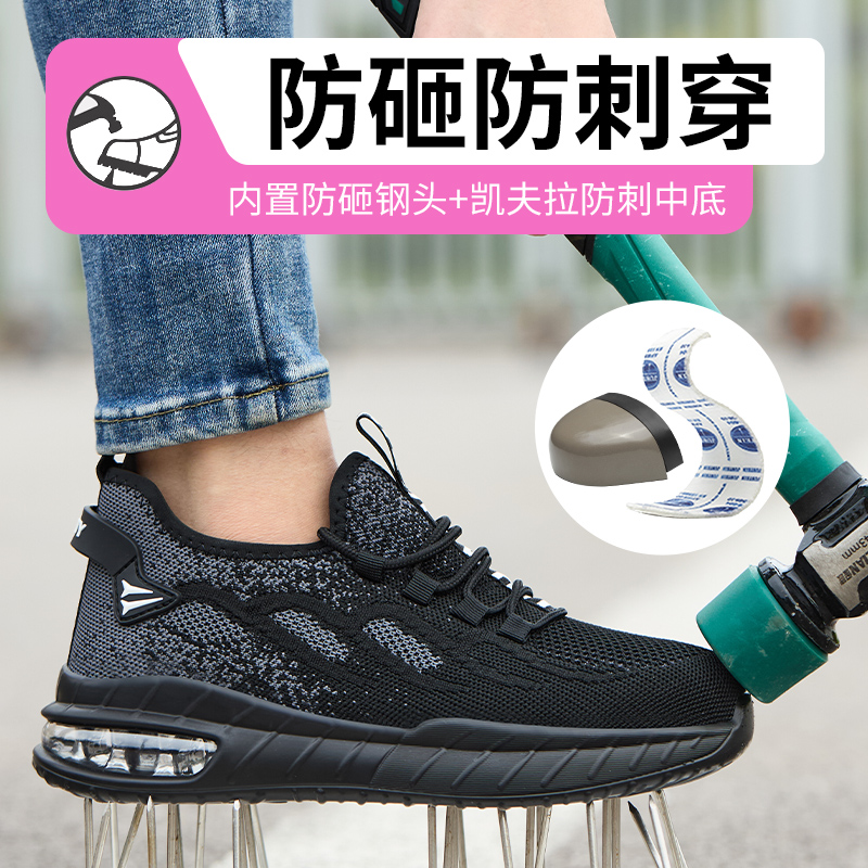 25新款防砸防刺男女通用减震轻便