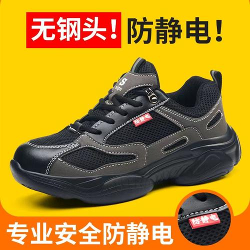 加油站专用防静电鞋无钢头男女工作鞋轻便透气软底超轻绝缘安全鞋