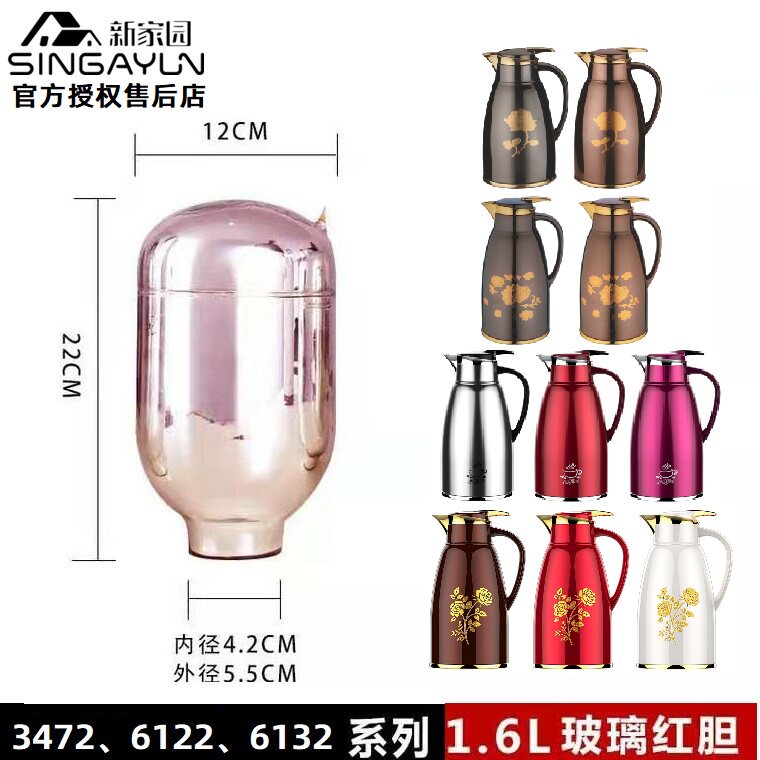 新家园原装配件瓶胆咖啡壶保温壶热水瓶玻璃内胆 暖壶气压壶胆