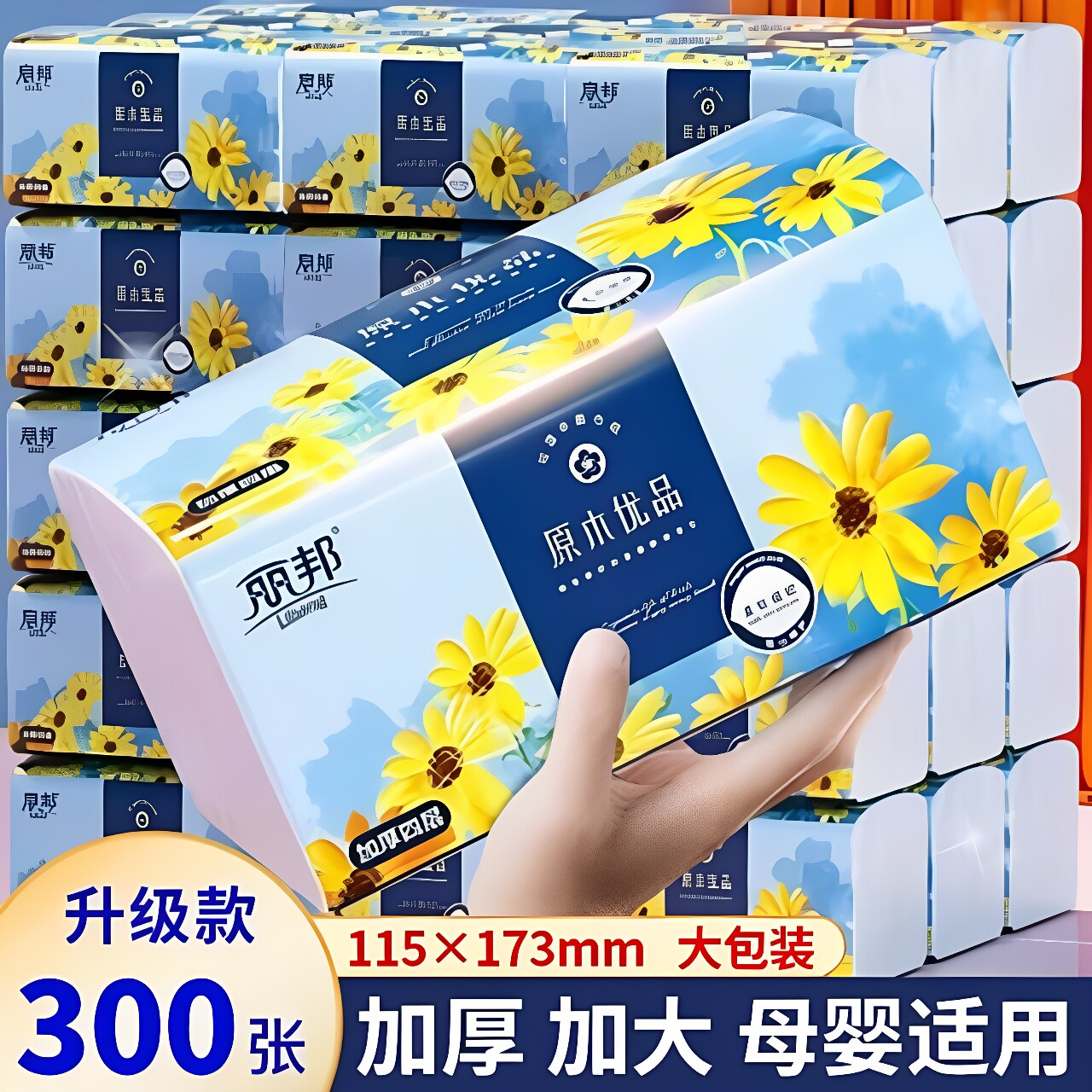 300张大包装抽取式抽纸丽邦纸巾妇婴家庭实惠装湿水面巾纸餐巾纸