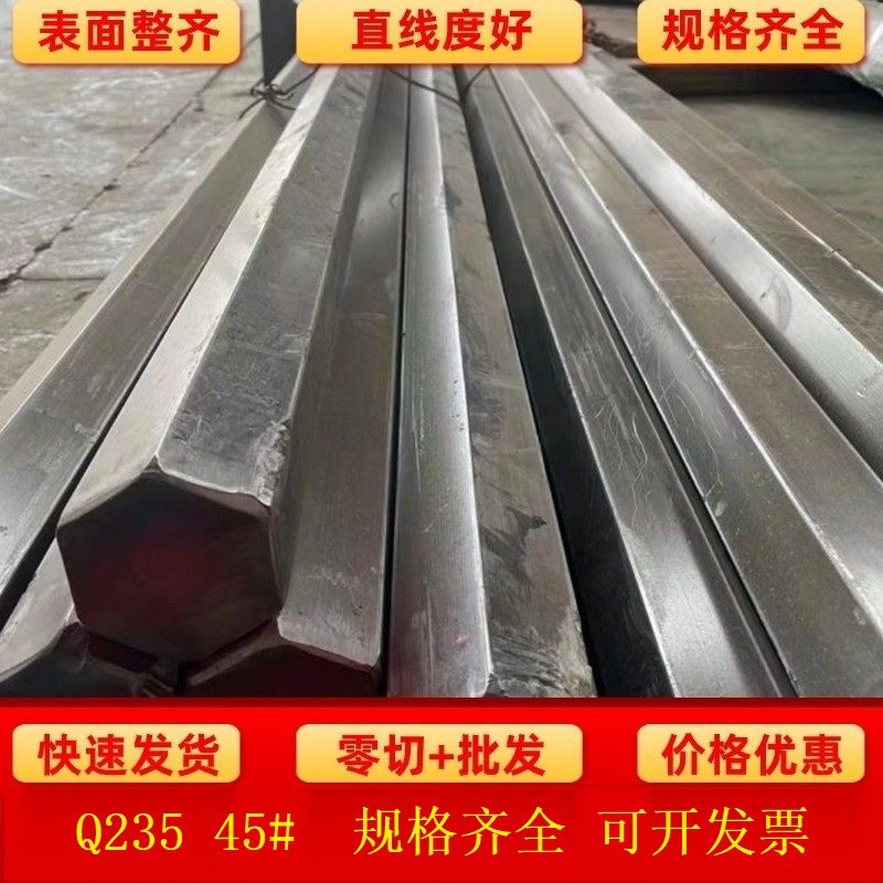 1215易车铁六角钢六角棒对边S8 S9 S10 S11 S12 S13 S14 S15S1678