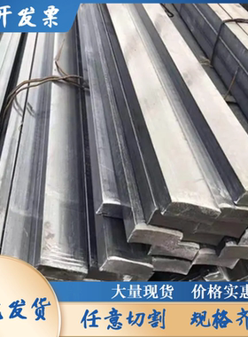 12x28*12x30*x12x32*12x35*12x40×扁钢方钢小扁铁平键型材薄铁条