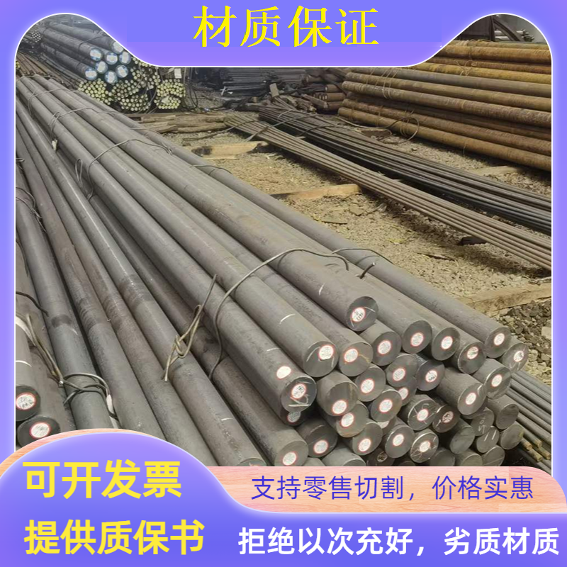 可切割GCr15SiMn轴承钢GCr18Mo圆棒材料G20Cr2Ni4圆钢材元钢棒材