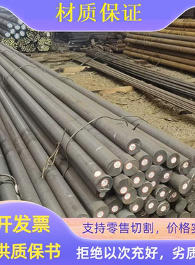 可切割GCr15SiMn轴承钢GCr18Mo圆棒材料G20Cr2Ni4圆钢材元钢棒材