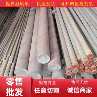 零切42CrMoA实心棒35CrMo材质30CrMoA黑皮棒20CrMo零卖15CrMoA