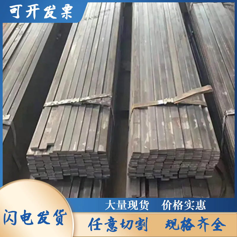 55x55*55x60*55x75*55x80*55x85×扁钢方钢小扁铁平键型材薄铁条