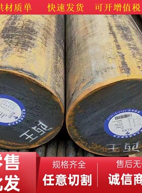 销售ASTM/AISI 4135 4140 5115 5120 5140圆棒材料圆钢材元钢板材