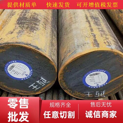 销售ASTM/AISI 4135 4140 5115 5120 5140圆棒材料圆钢材元钢板材